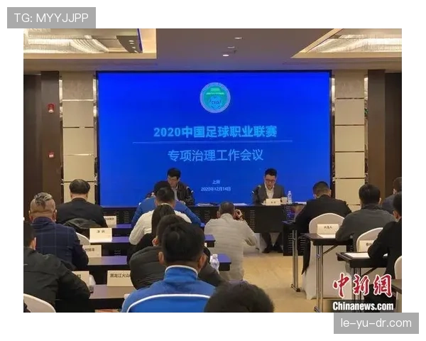 中超联赛出台新投资限制政策，推动公平竞争与可持续发展